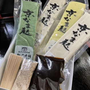 京都錦市場 麩房老舗の厳選生麩田楽セットサムネイル1