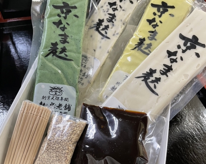 京都錦市場 麩房老舗の厳選生麩田楽セット
