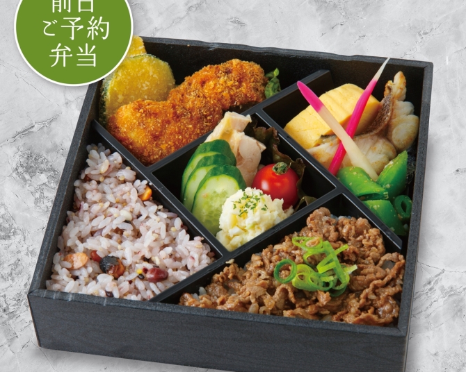 おもてなしメンチカツ御膳